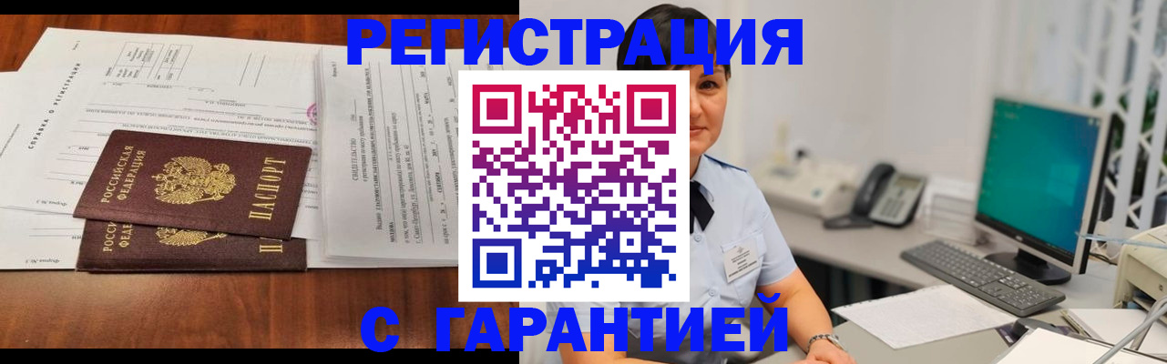 временная регистрация законно в Очёре