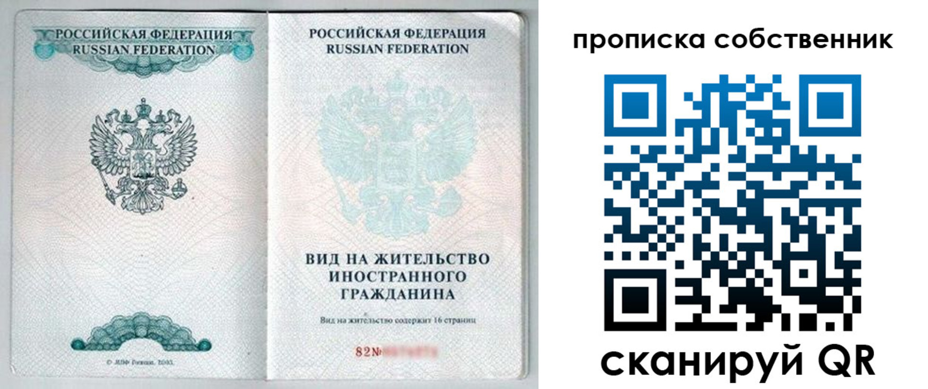 прописка для военкомата в Очёре