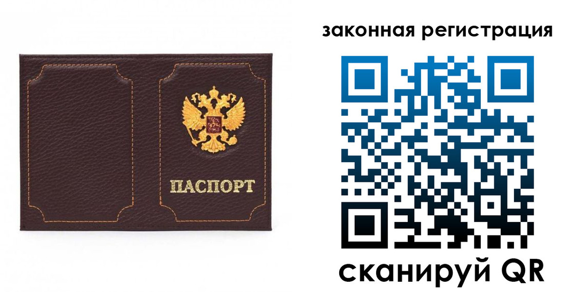 временная регистрация законно в Очёре