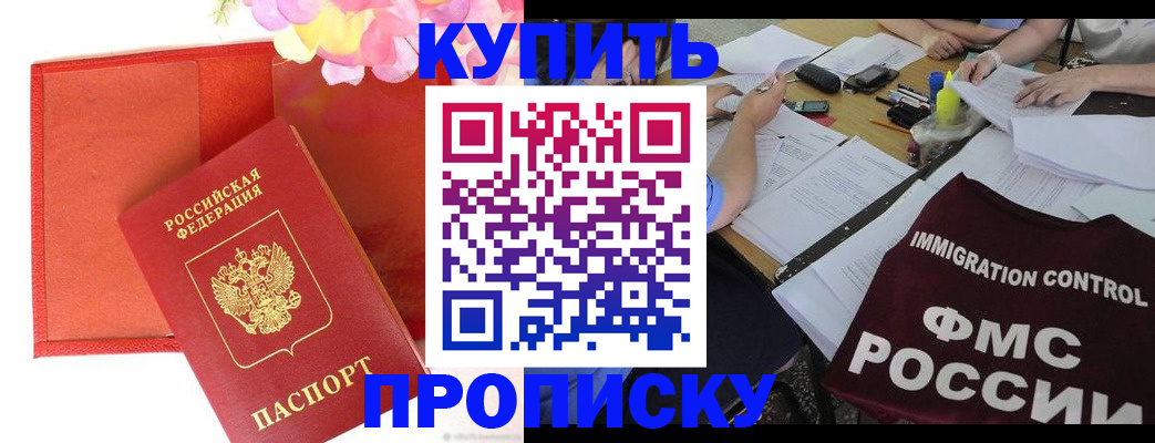 временная регистрация в Очёре