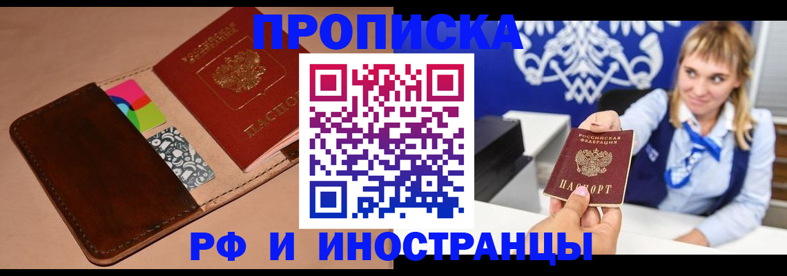 прописка паспорт в Очёре