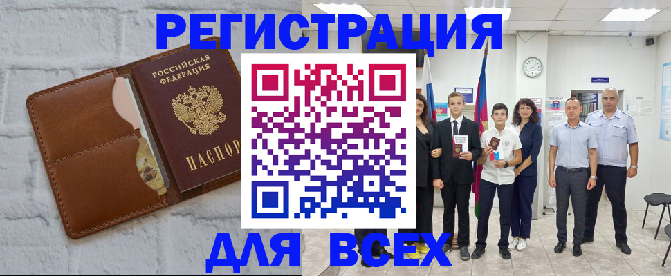 миграционный учет в Очёре