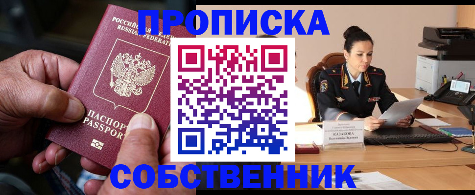 временная регистрация поиск в Очёре