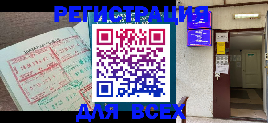 прописка в Очёре