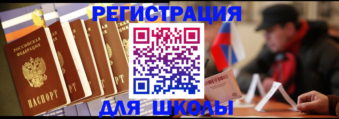 временная регистрация недорого в Очёре