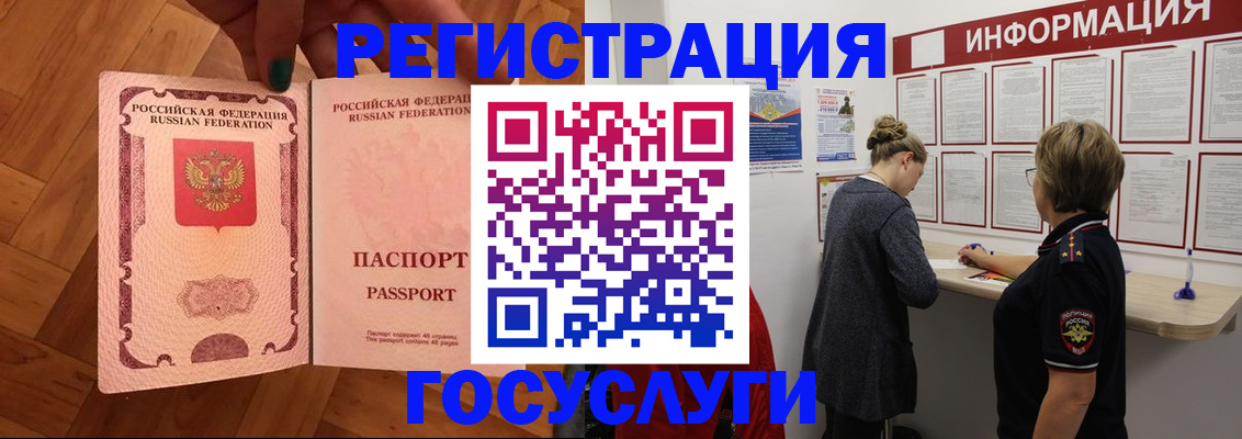 временная регистрация собственник в Очёре